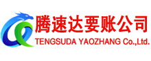 翁源收债公司